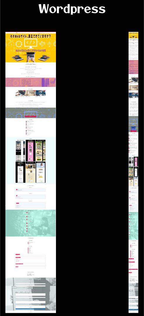 Webサイト