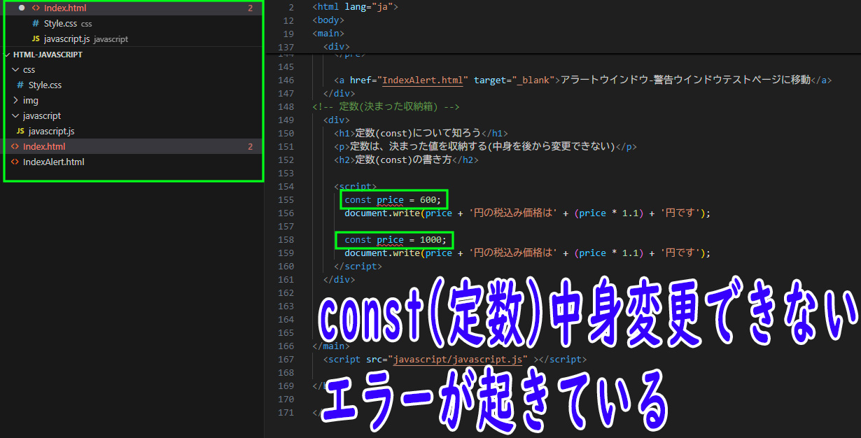 constエラー