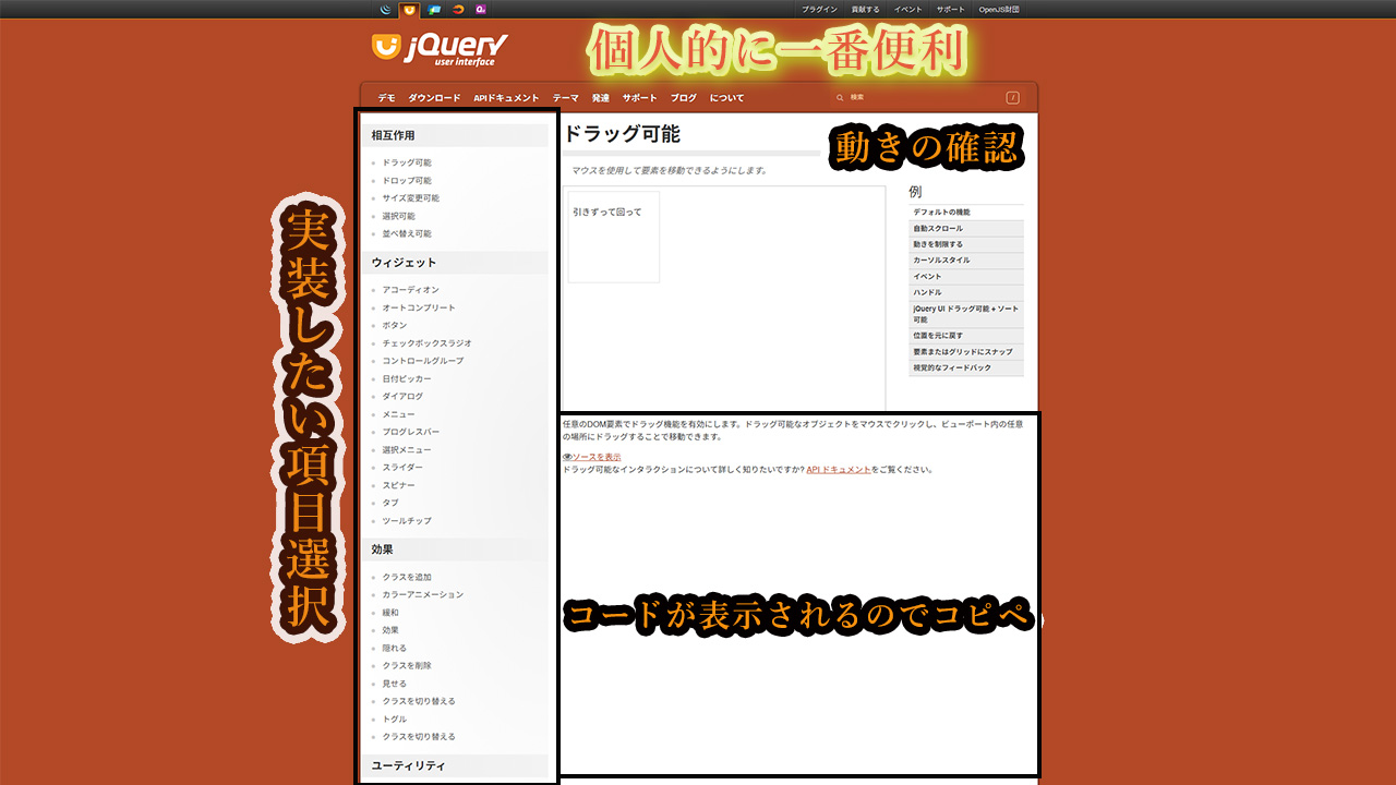 jQuery