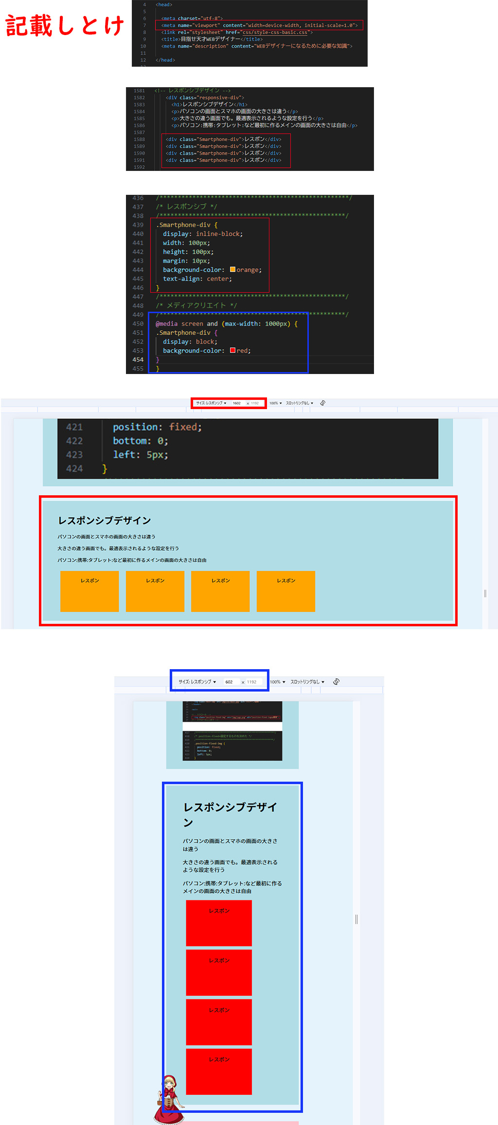 responsive画像